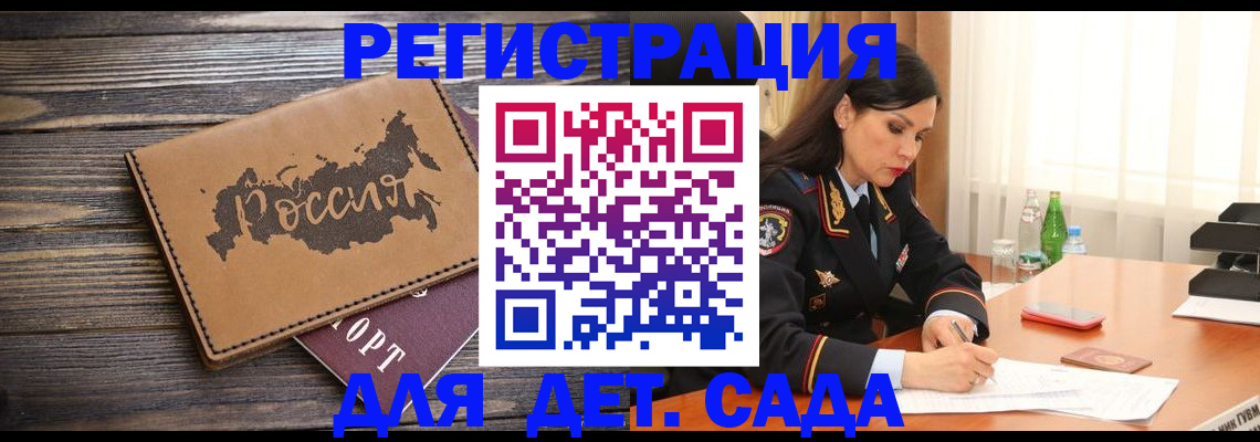 прописка гарантия в Прохладном