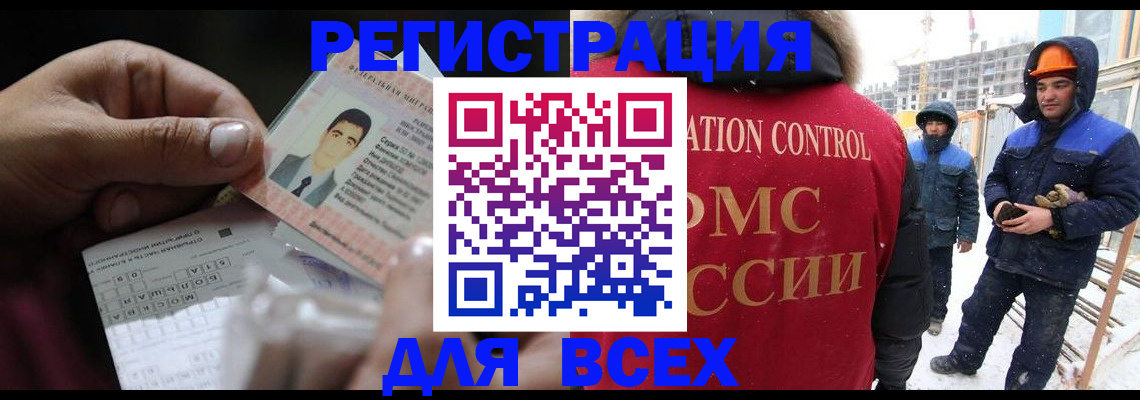 прописка для военкомата в Прохладном