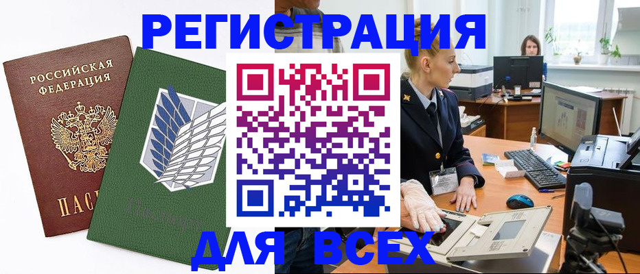 прописка штамп в Прохладном