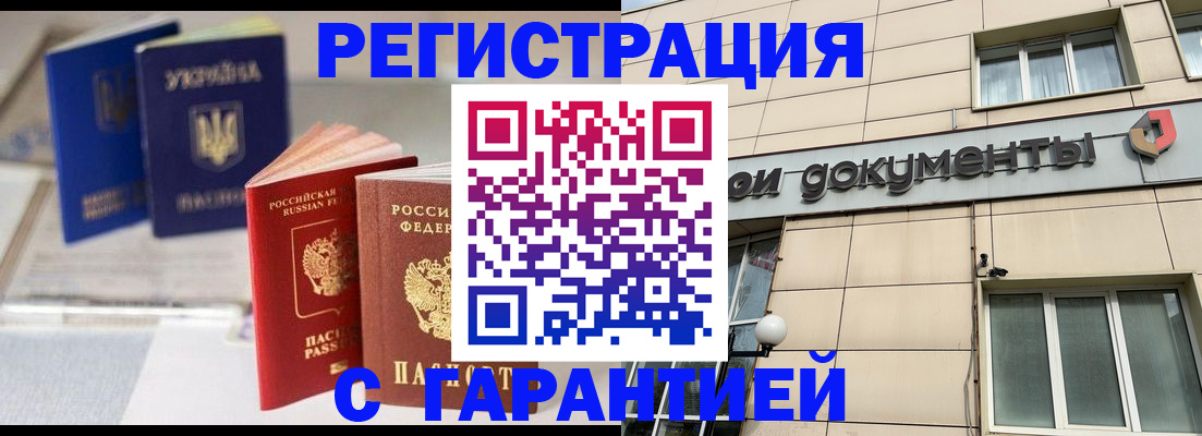 где прописаться в Прохладном