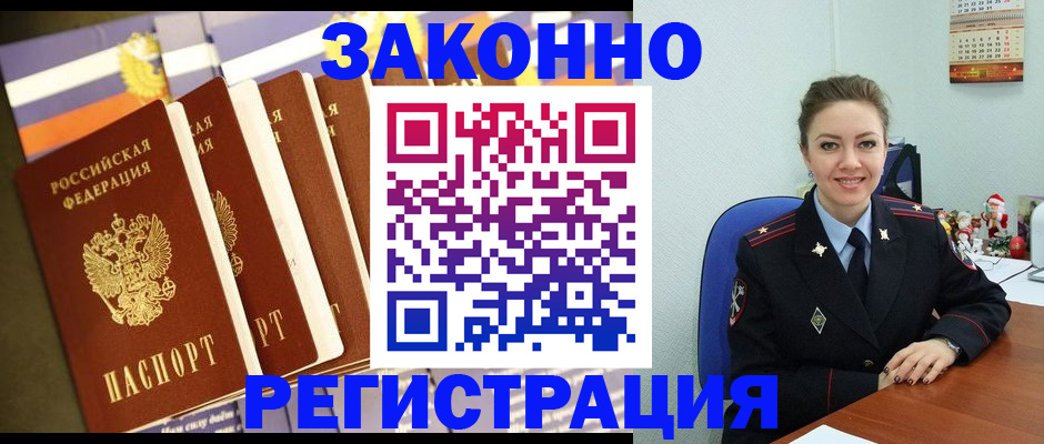 прописка в квартире в Прохладном