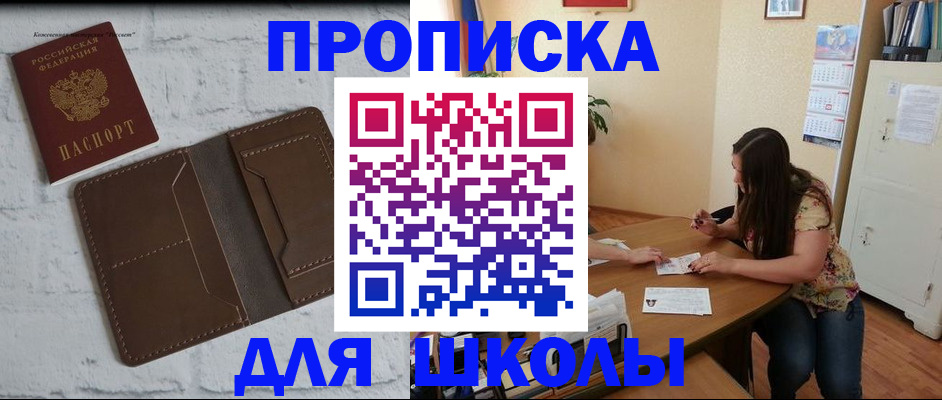 где прописаться в Прохладном