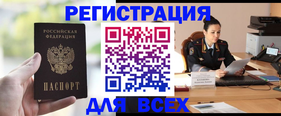 прописка регистрация в Прохладном
