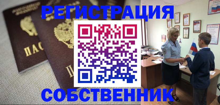 временная регистрация в Прохладном