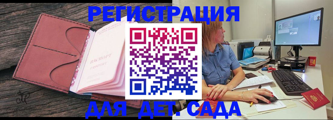 временная регистрация законно в Прохладном