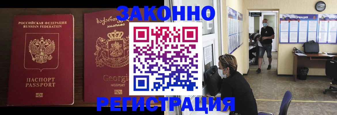 прописка для школы в Прохладном