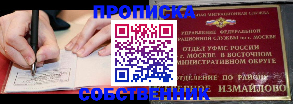 временная регистрация недорого в Прохладном