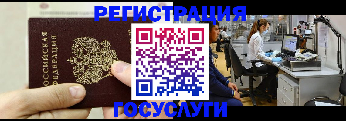 прописка в Прохладном