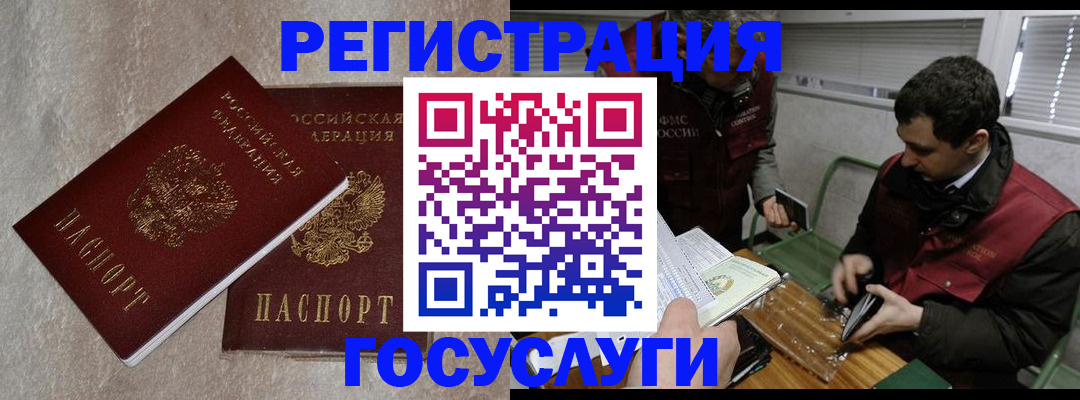 прописка ребенка в Прохладном